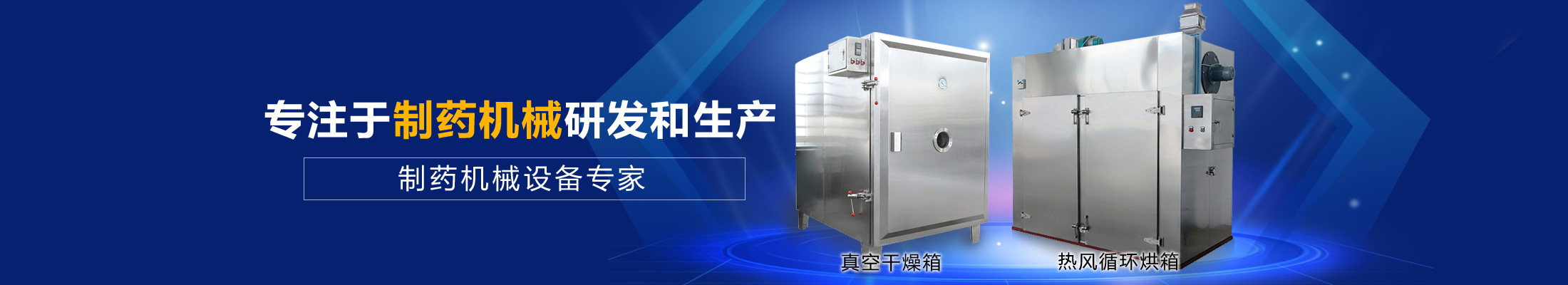 施工保障 · 科技養(yǎng)護(hù)